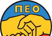 Federación de Trabajadores Panchipriotas condena detención de sidoristas