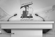 Hezbolá reafirma su plena solidaridad con el pueblo yemení frente a la agresión israelí