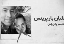 Irán revela perfiles de pilotos y comandantes aéreos nazi-sionistas involucrados en agresiones a su territorio