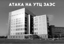 Nazi-otanistas atacan con drones infraestructura de la mayor central nuclear de Europa