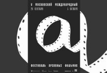 Filmografía cubana del ayer en Festival de Cine de Archivo de Moscú