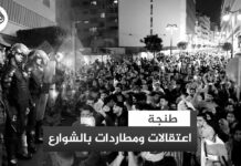 Marruecos. Jóvenes salen a las calles a protestar contra la dictadura (Videos)