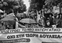 Grecia, jornada laboral hasta un máximo de 13 horas diarias