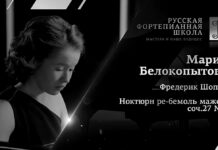 MARÍA BELOKOVATOVA | Chopin – Nocturno en re bemol mayor, Op. 27: II