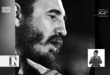 Vivencias con Fidel, recuerdo al líder de la Revolución