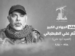 Hezbolá anuncia el martirio del gran comandante yihadista Haytham Ali Al-Tabtabai