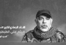 ¿Quién es el comandante yihadista mártir Al-Tabtabai?