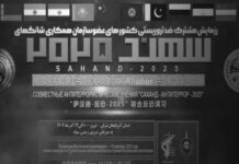 El CGRI organiza el ejercicio antiterrorista Sahand-2025 del bloque de Shanghái en el noroeste de Irán