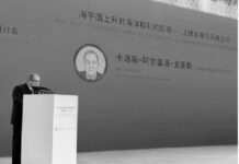 Reafirman prestigio de Nicaragua en tema del derecho internacional