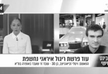 La inteligencia iraní recopila datos valiosos sobre objetivos israelíes sensibles, según medios sionistas