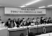 Denuncian red de trata vinculada a tropas estadounidenses en Corea del Sur