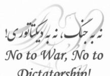Declaración de Partido Comunista de Irán tras los ataques de EEUU e Israel