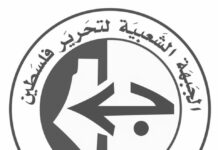 Saludos del FPLP a la 38 Marcha a Rota