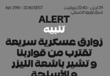 La Global Sumud Flotilla ha sido atacada