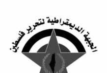 El marxista palestino FDLP confirma que solo la resistencia armada puede frenar la expansión fascista